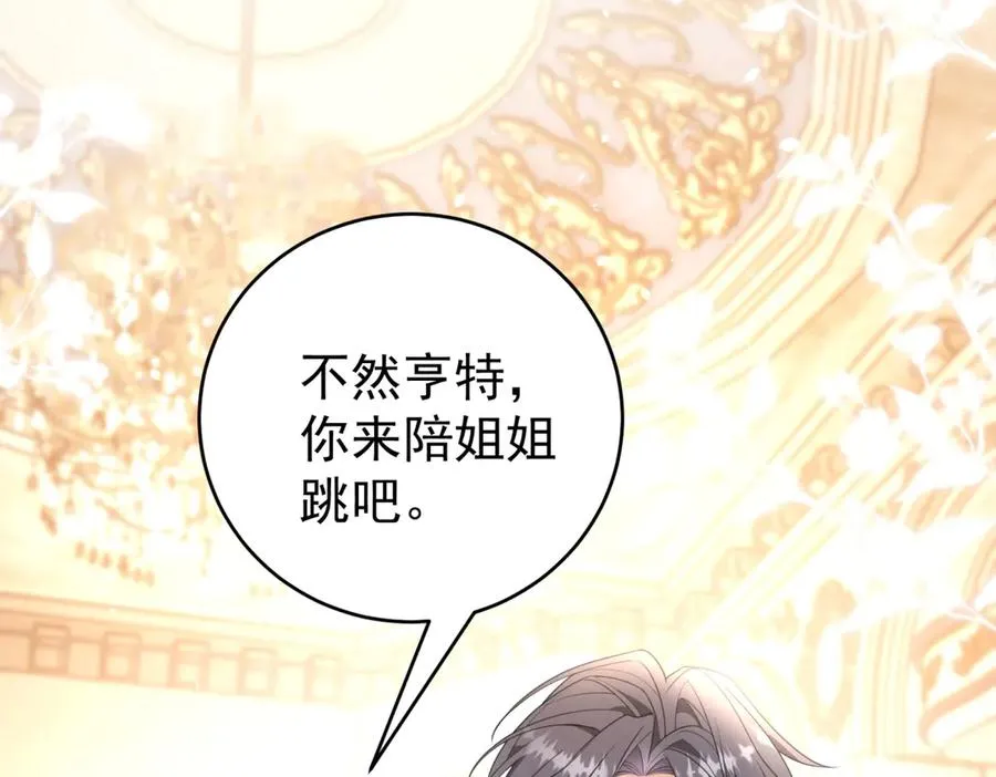 第40话 皇妃驾到 第38页