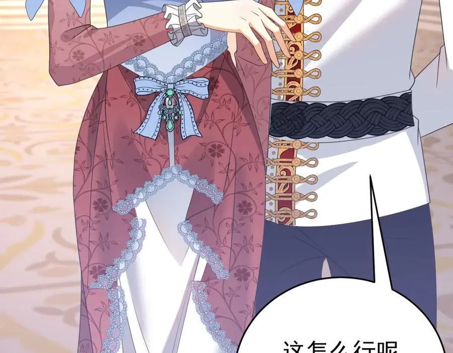 第40话 皇妃驾到 第40页