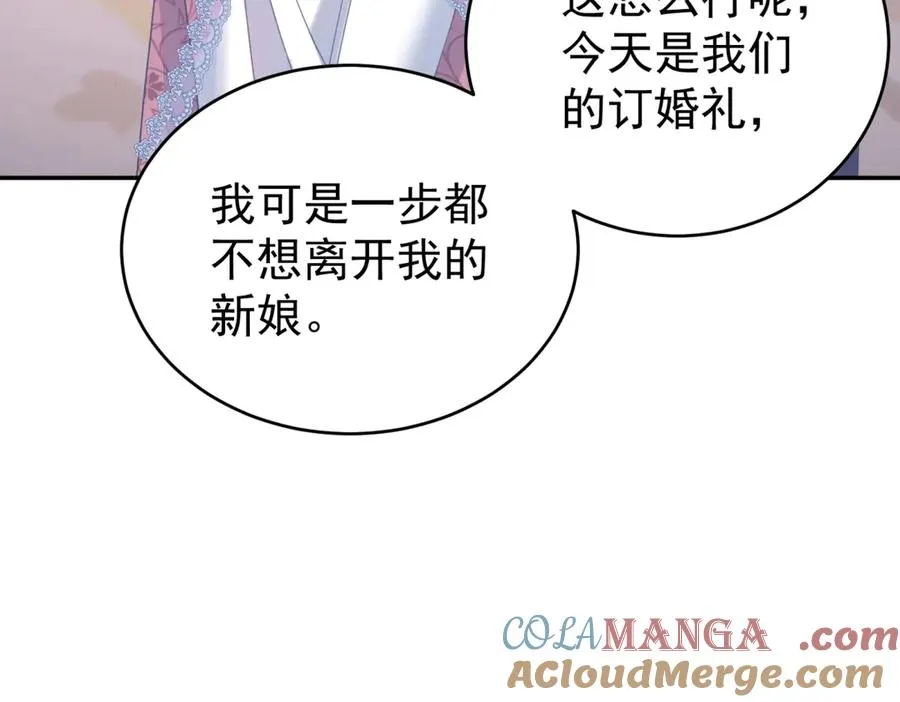 第40话 皇妃驾到 第41页