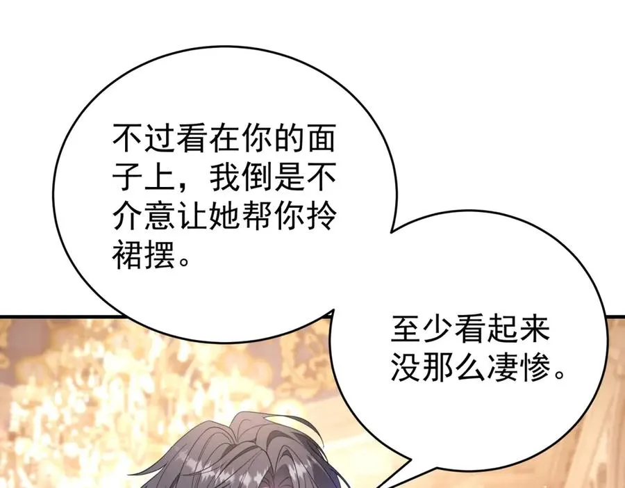 第40话 皇妃驾到 第42页