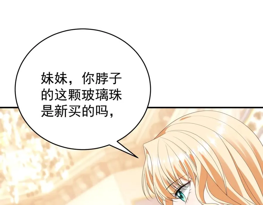 第40话 皇妃驾到 第47页