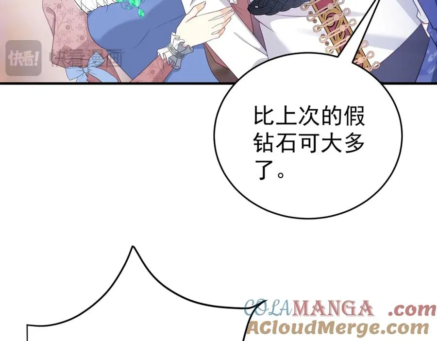 第40话 皇妃驾到 第49页