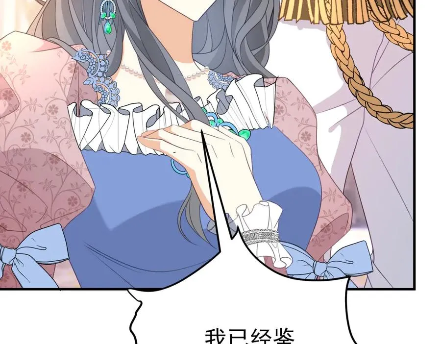 第40话 皇妃驾到 第51页