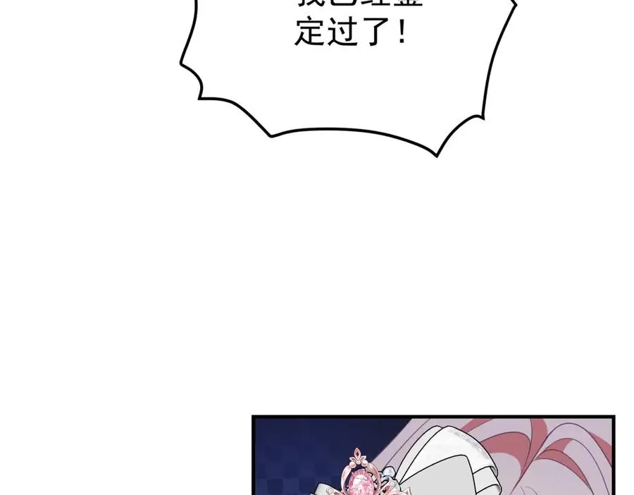 第40话 皇妃驾到 第52页