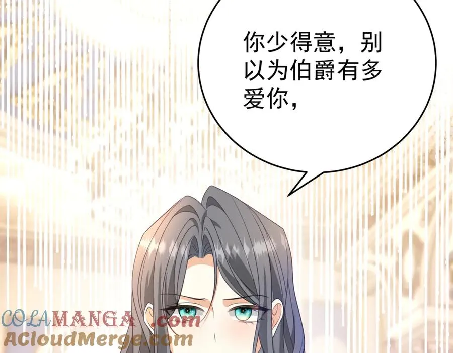 第40话 皇妃驾到 第57页