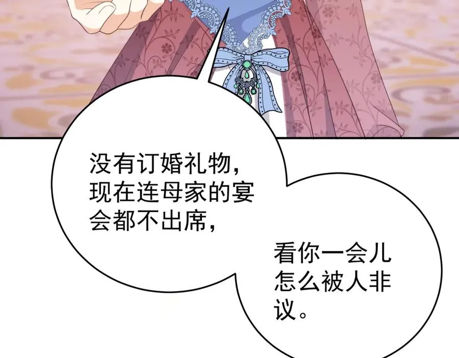 第40话 皇妃驾到 第59页