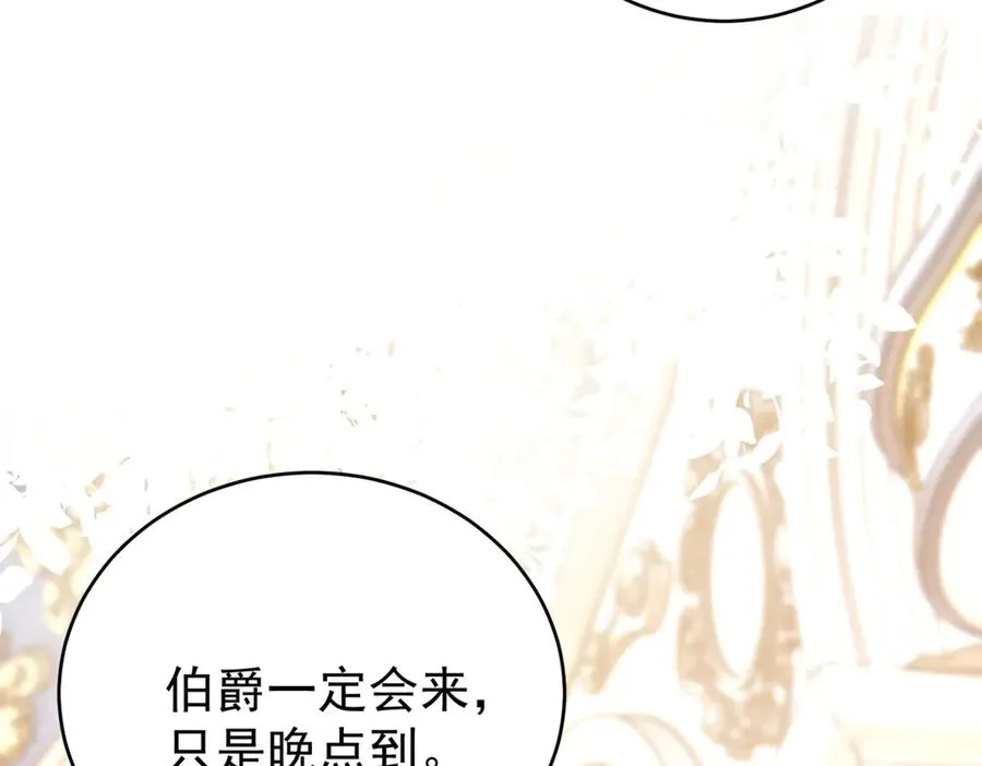 第40话 皇妃驾到 第60页