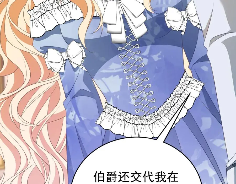 第40话 皇妃驾到 第63页