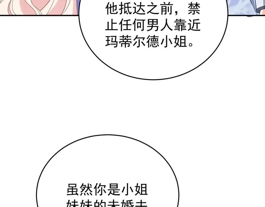 第40话 皇妃驾到 第64页