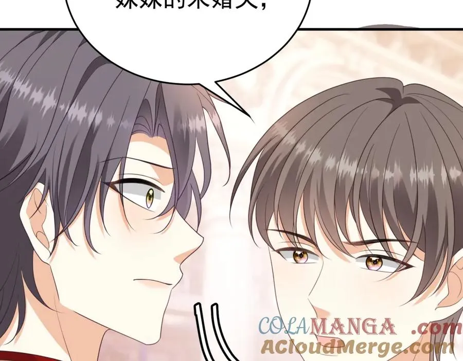 第40话 皇妃驾到 第65页