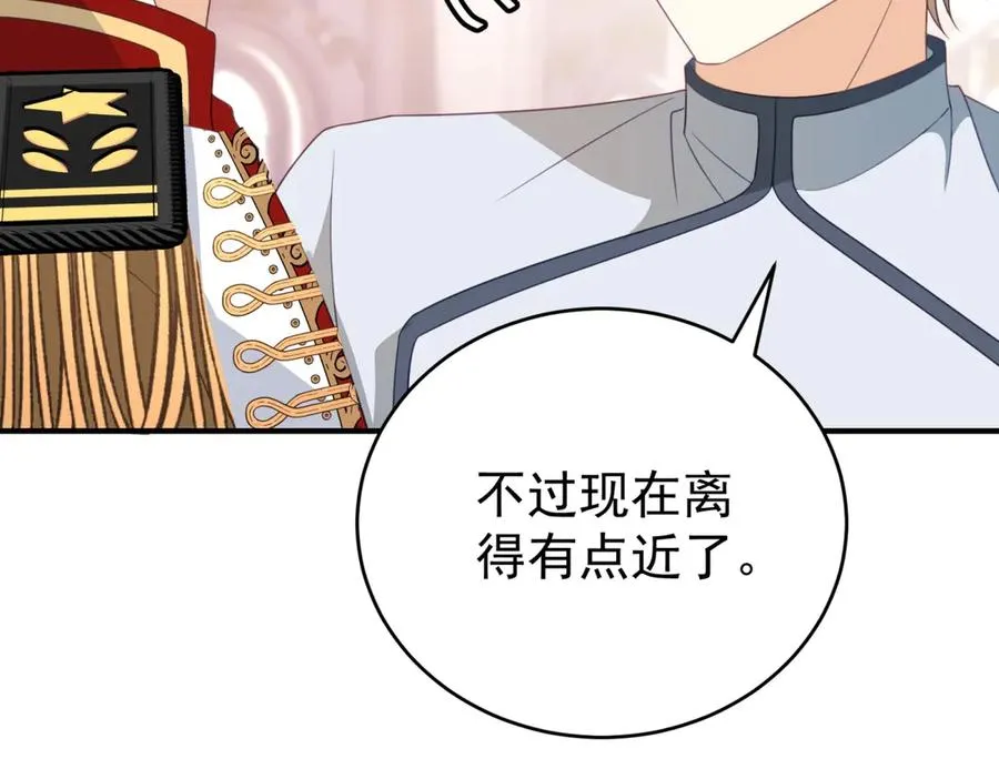 第40话 皇妃驾到 第66页