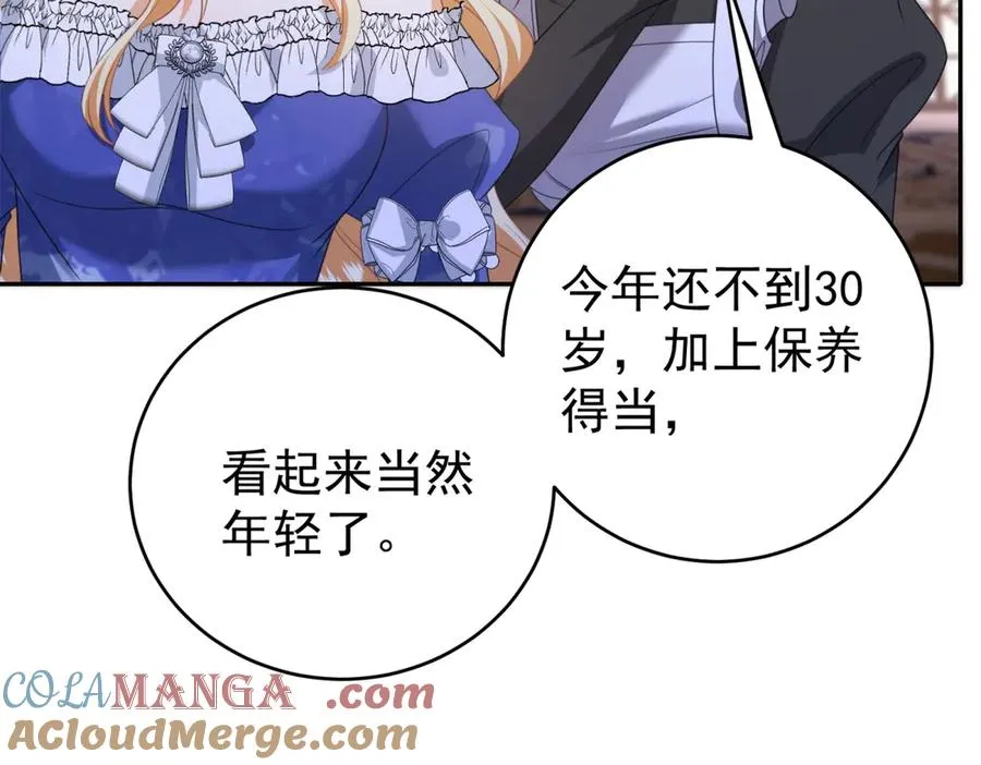 第40话 皇妃驾到 第85页
