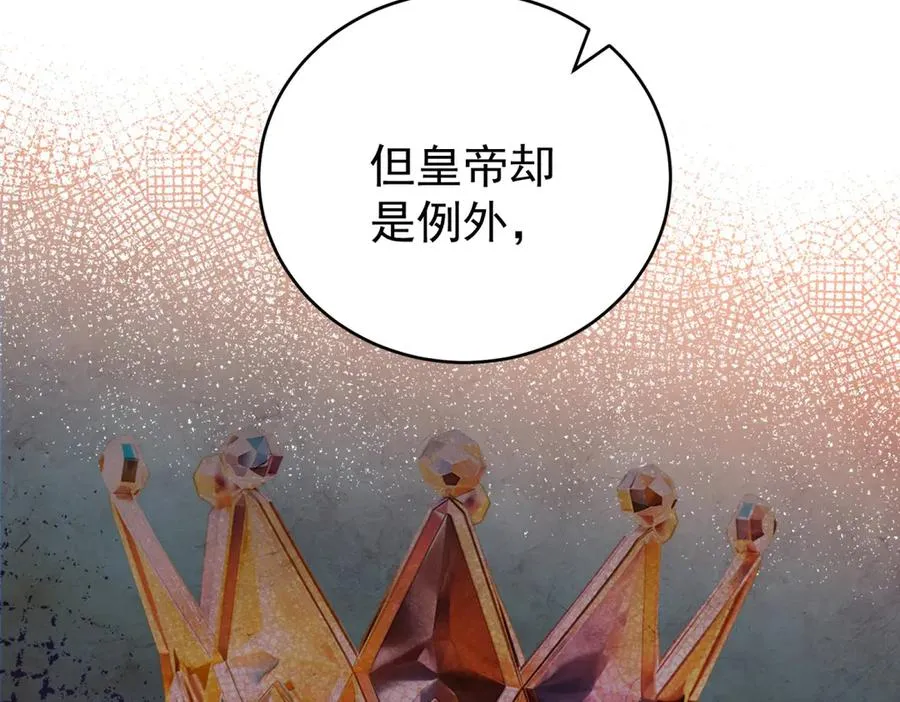 第40话 皇妃驾到 第92页