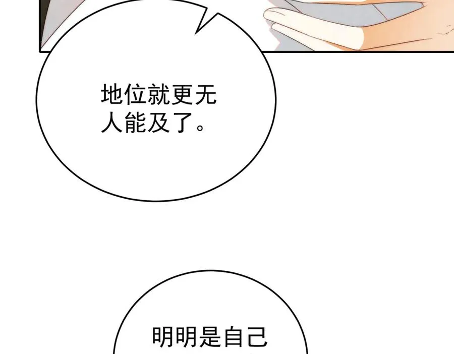 第40话 皇妃驾到 第103页