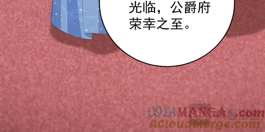 第40话 皇妃驾到 第109页