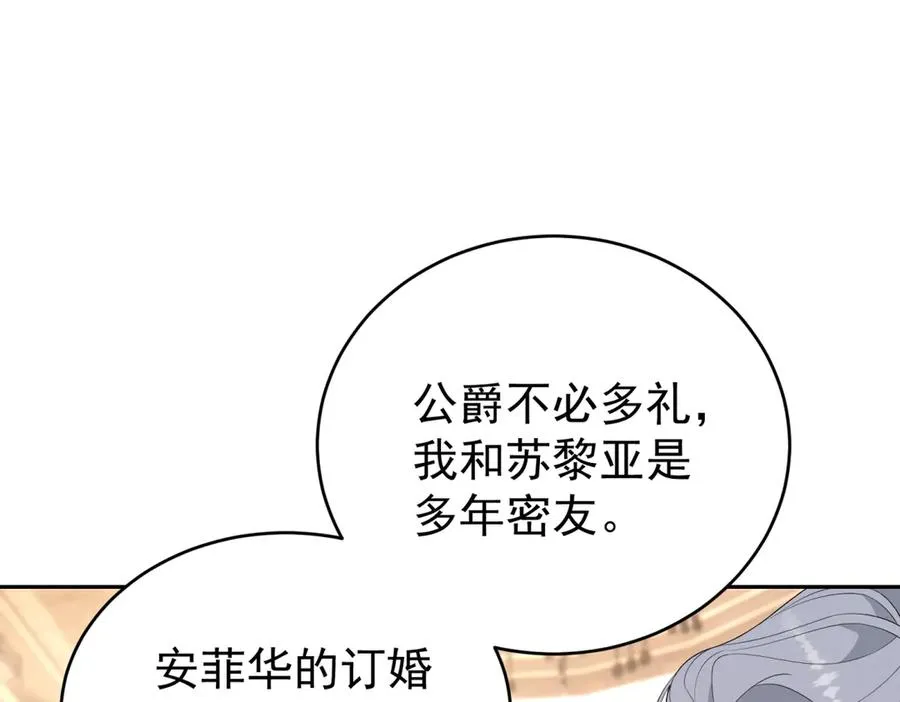 第40话 皇妃驾到 第110页