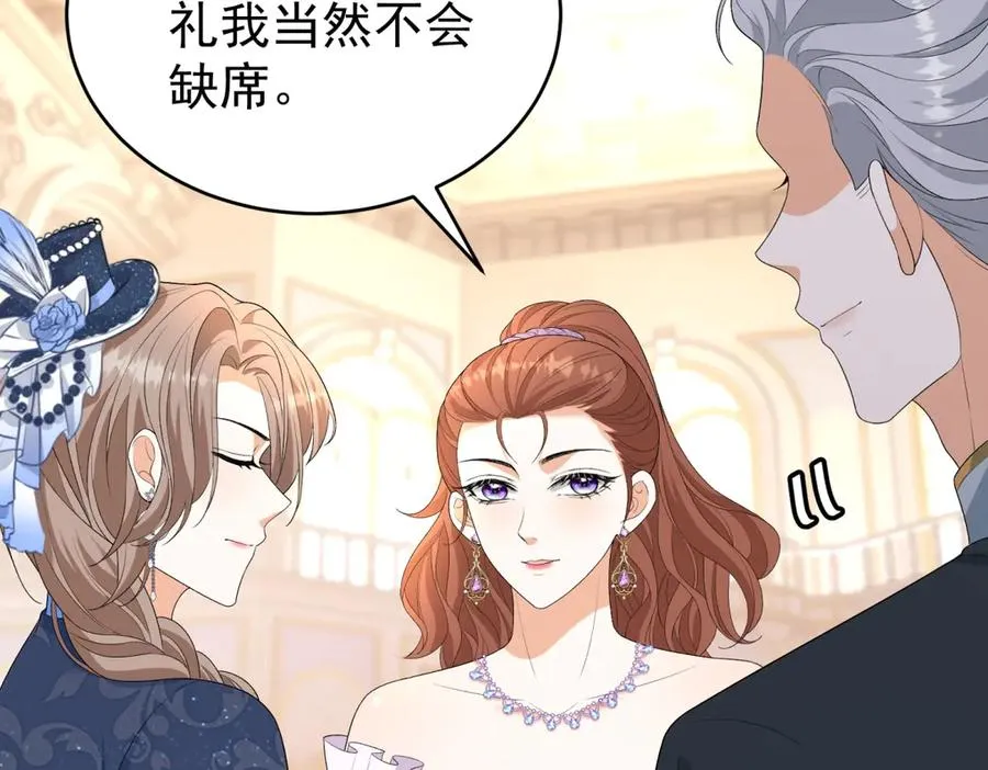 第40话 皇妃驾到 第111页