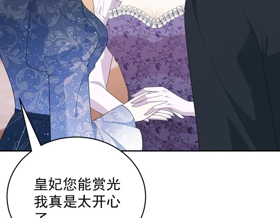 第40话 皇妃驾到 第112页