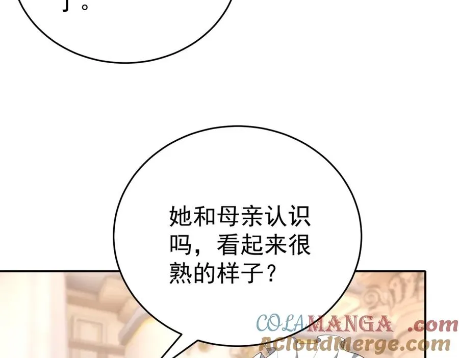 第40话 皇妃驾到 第113页