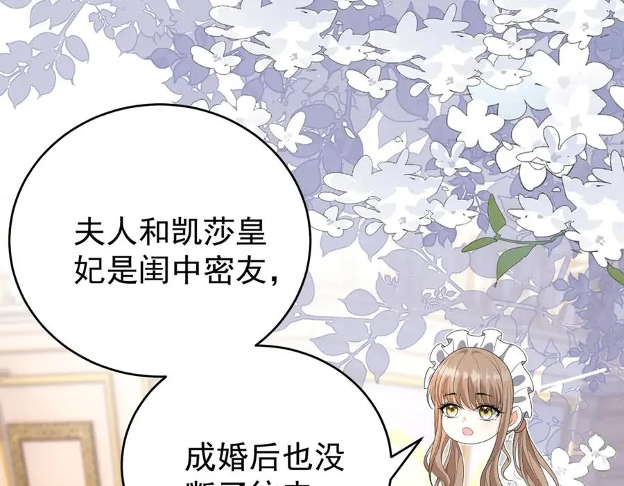 第40话 皇妃驾到 第115页