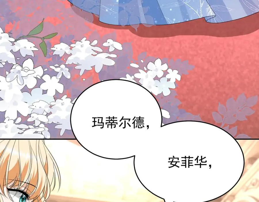 第40话 皇妃驾到 第119页
