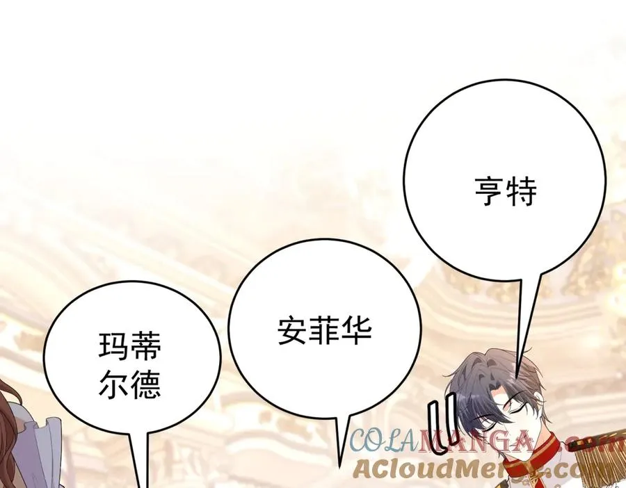 第40话 皇妃驾到 第125页