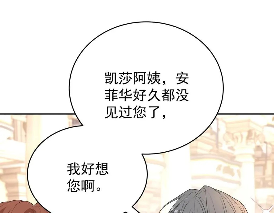 第40话 皇妃驾到 第128页