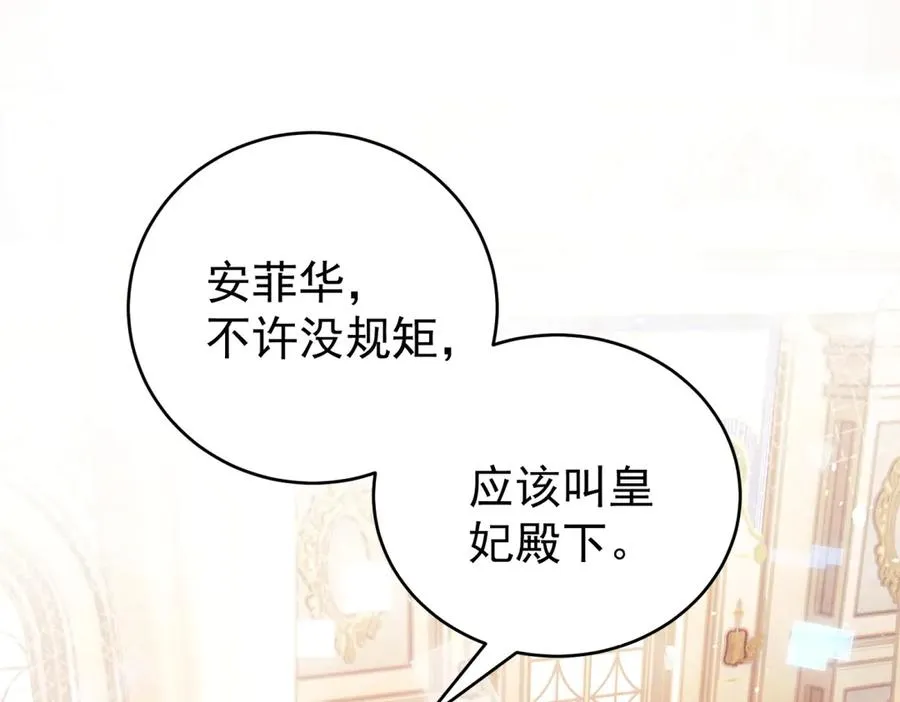 第40话 皇妃驾到 第132页