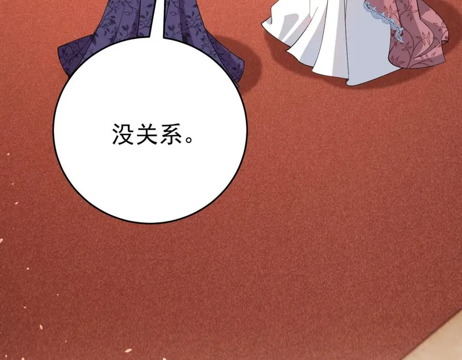 第40话 皇妃驾到 第135页