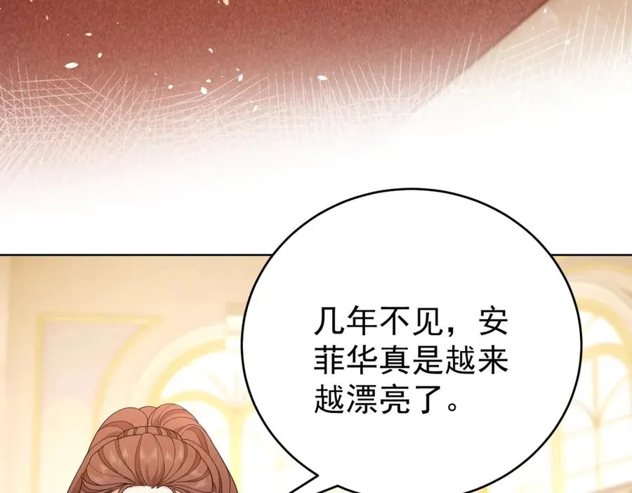 第40话 皇妃驾到 第136页