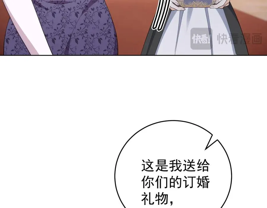 第40话 皇妃驾到 第138页