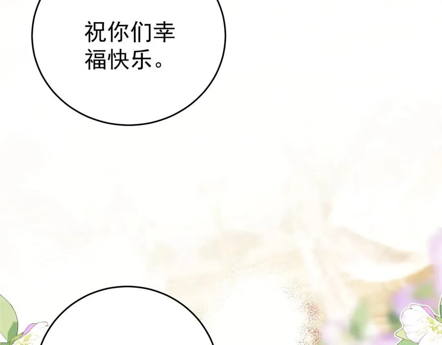 第40话 皇妃驾到 第140页