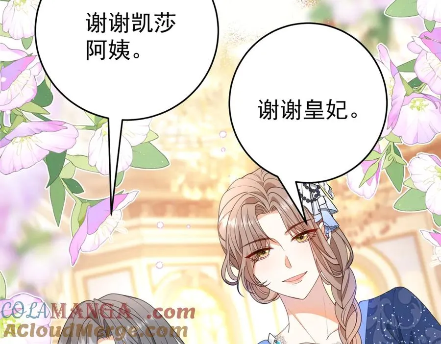 第40话 皇妃驾到 第141页