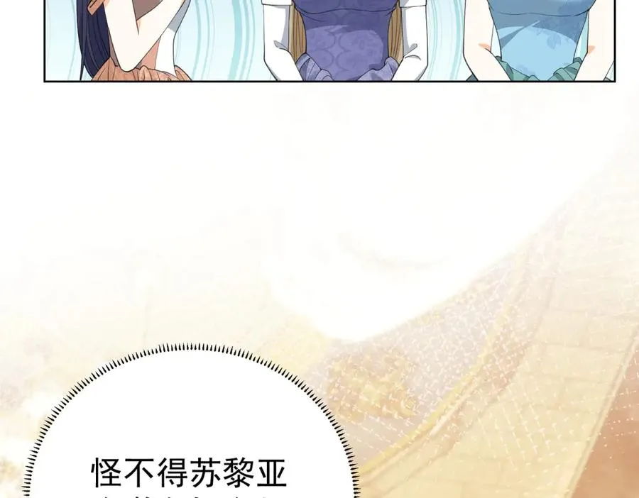 第40话 皇妃驾到 第147页