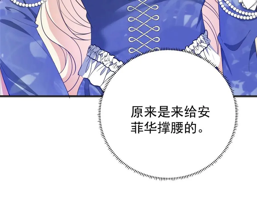 第40话 皇妃驾到 第150页