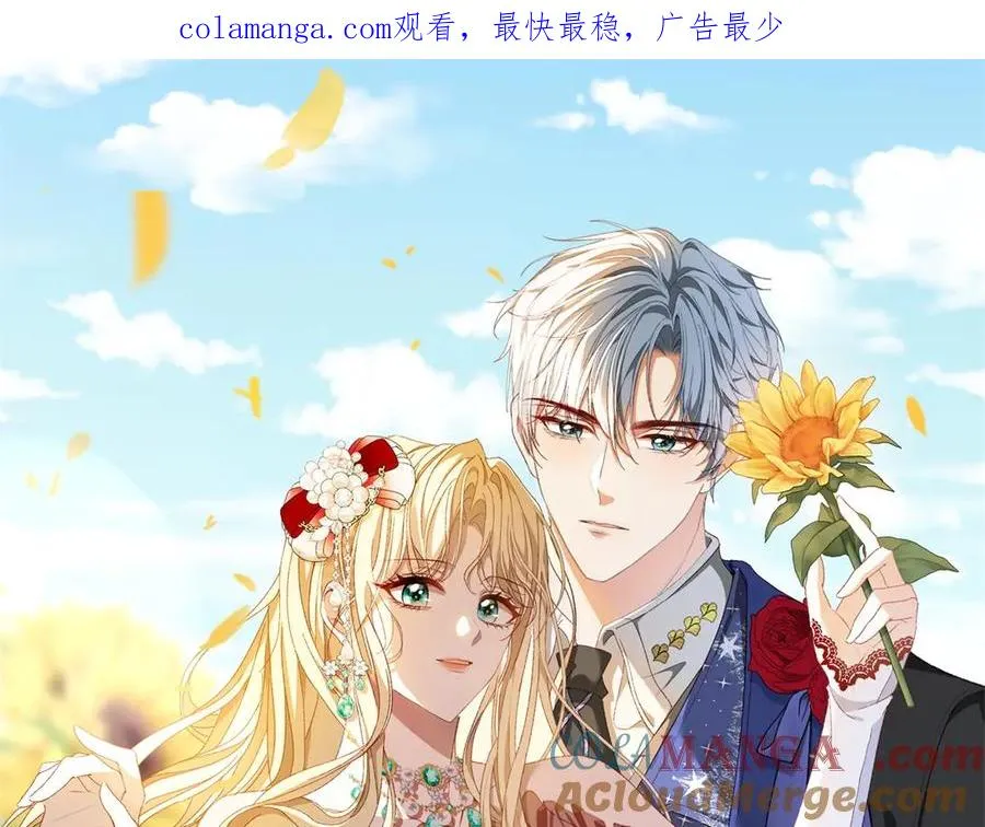 第41话 莱蒂齐公主 第1页