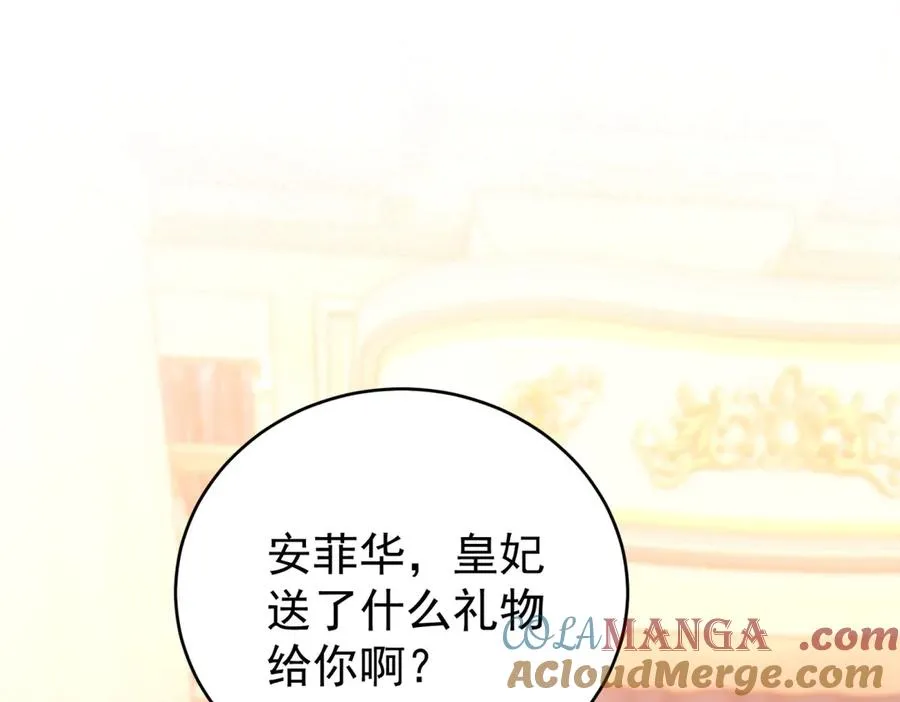 第41话 莱蒂齐公主 第5页