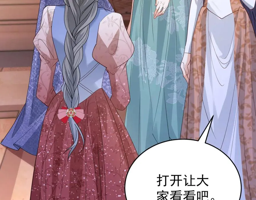 第41话 莱蒂齐公主 第7页
