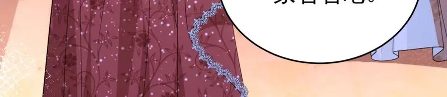 第41话 莱蒂齐公主 第8页