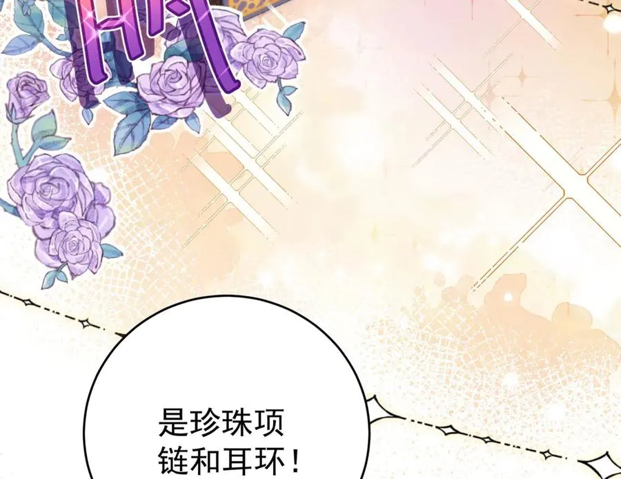 第41话 莱蒂齐公主 第15页