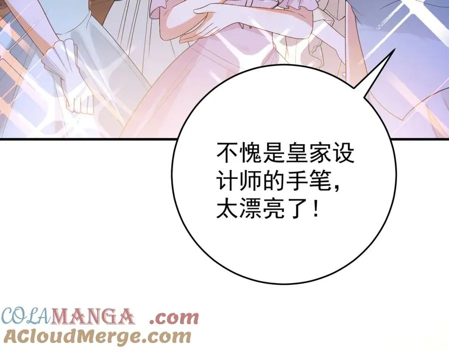 第41话 莱蒂齐公主 第17页