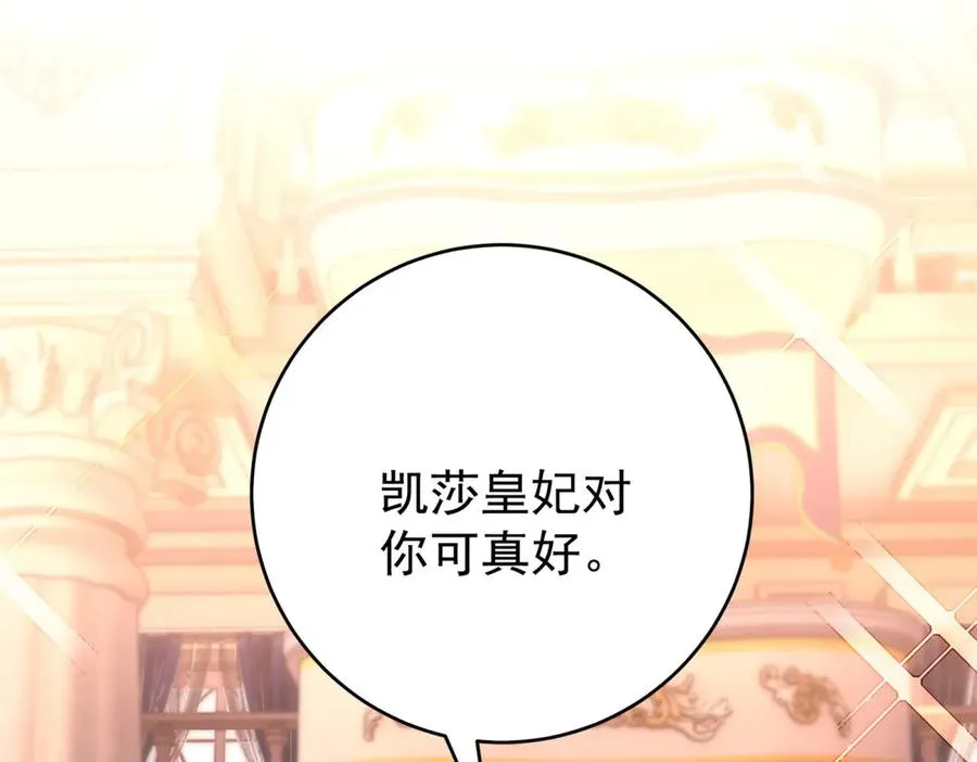 第41话 莱蒂齐公主 第18页