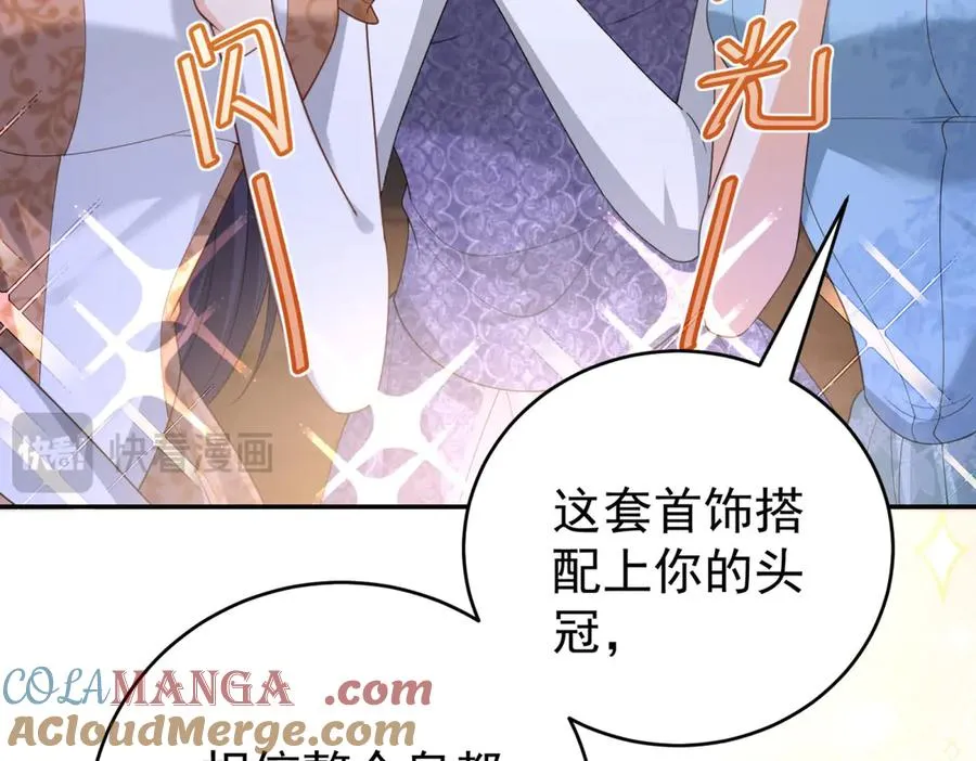 第41话 莱蒂齐公主 第21页