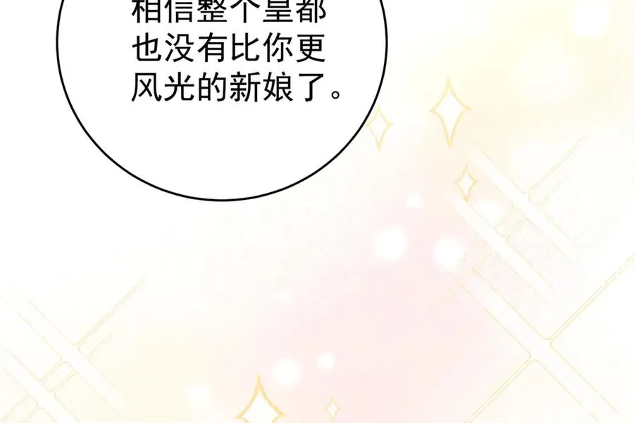 第41话 莱蒂齐公主 第22页
