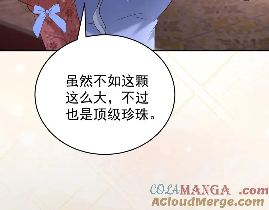 第41话 莱蒂齐公主 第25页