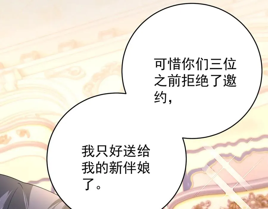 第41话 莱蒂齐公主 第27页