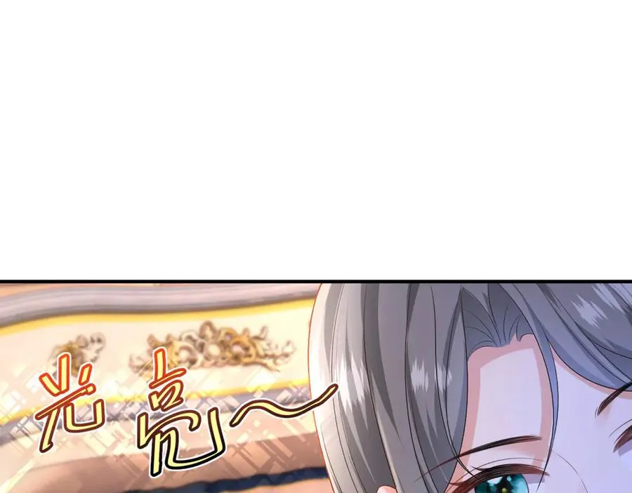 第41话 莱蒂齐公主 第31页