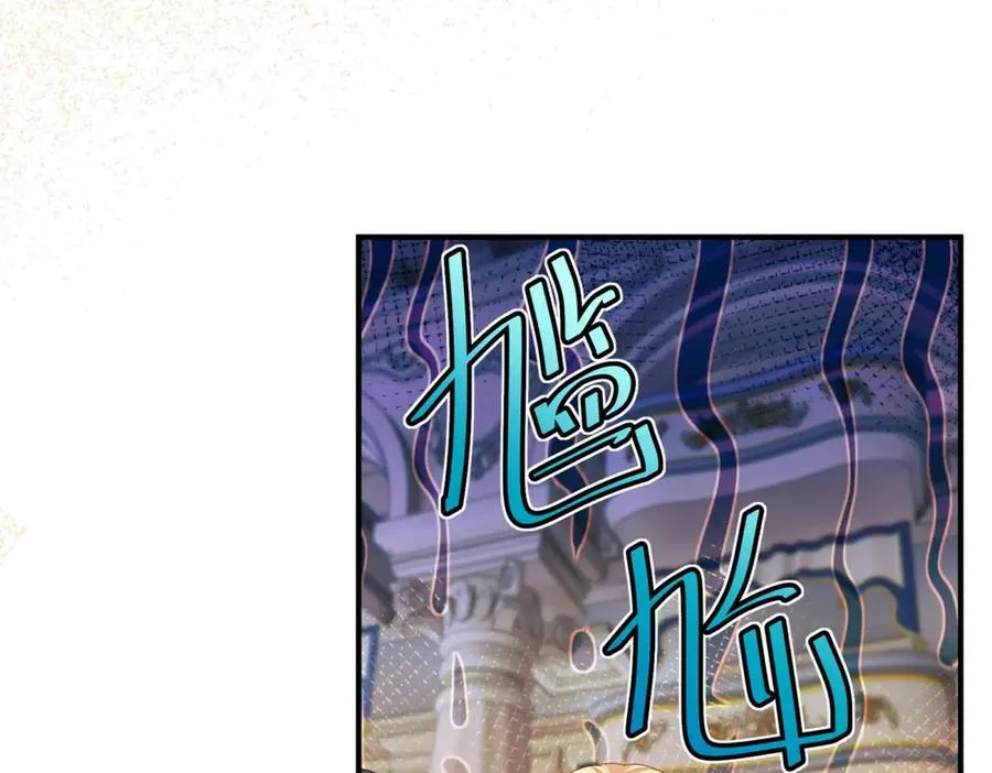 第41话 莱蒂齐公主 第34页