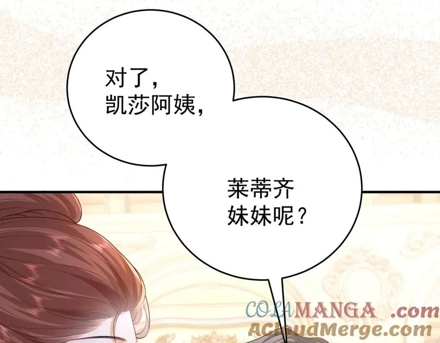 第41话 莱蒂齐公主 第37页