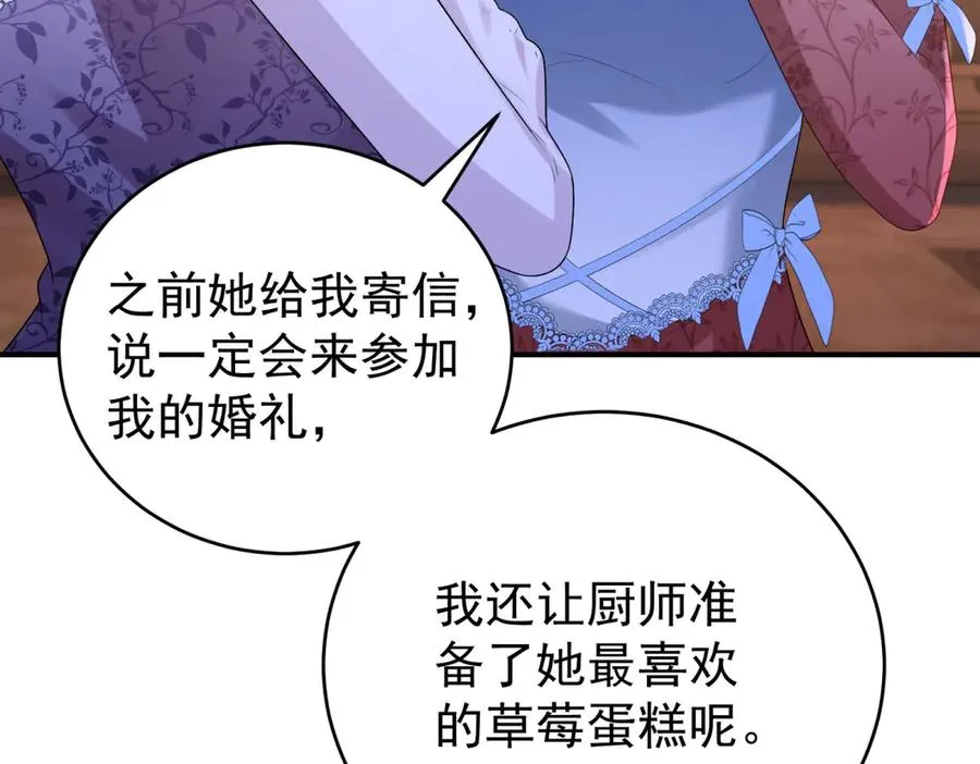 第41话 莱蒂齐公主 第39页